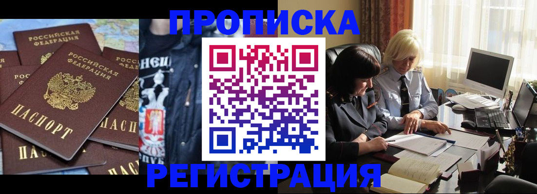временная регистрация в квартире в Пестово