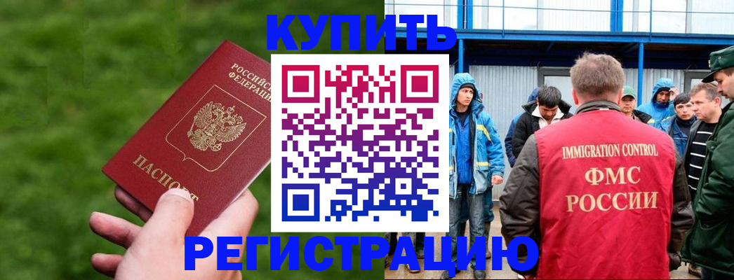 временная регистрация адрес в Пестово