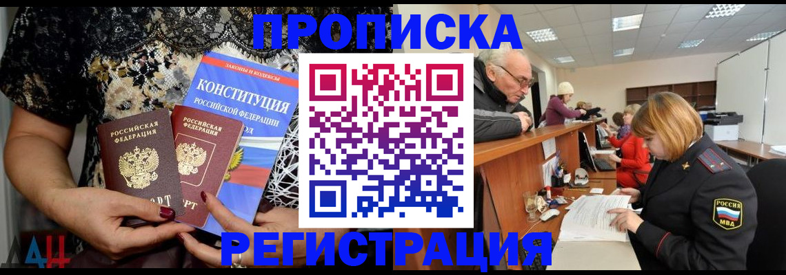 где прописаться в Пестово