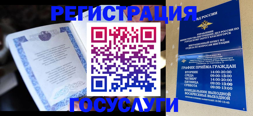 прописка законно в Пестово