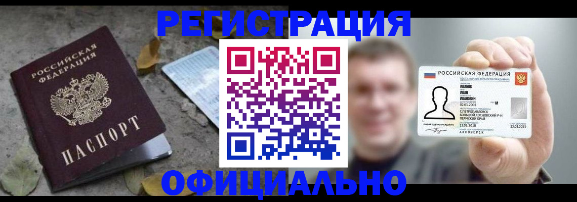прописка в квартире в Пестово