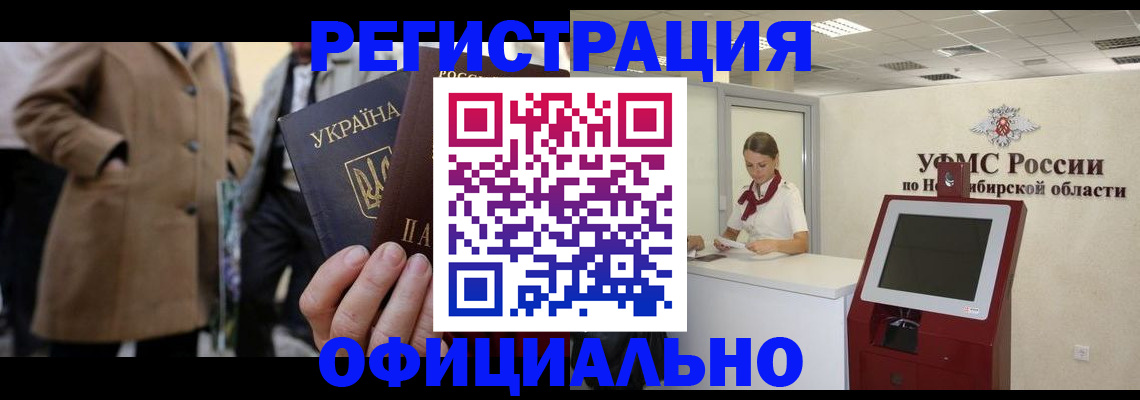 миграционный учет в Пестово
