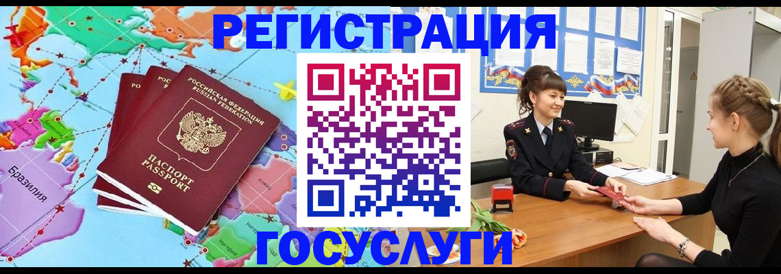 временная прописка в Пестово