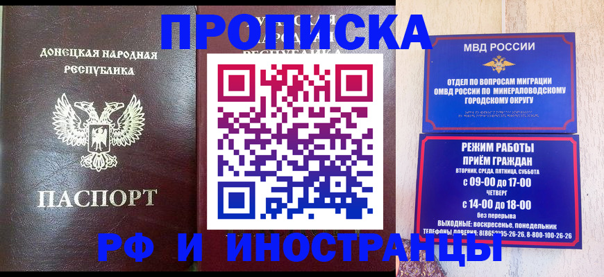 временная регистрация для всех в Пестово